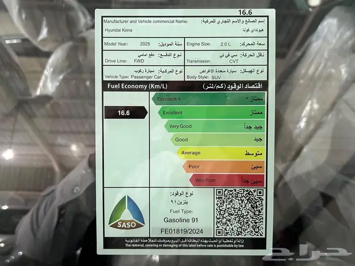 هيونداي كونا فليت 2025 بالنقد والتقسيط 6