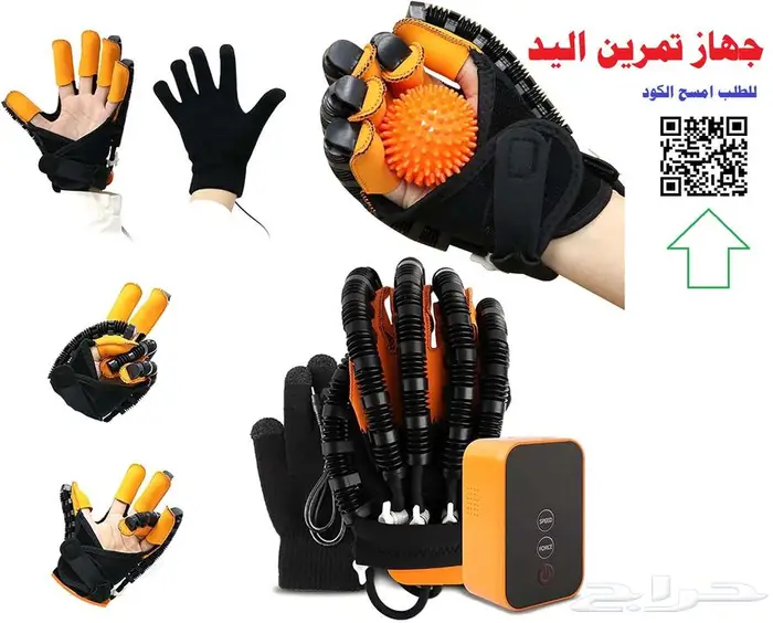 جهاز تمرين اليد لذوي الاحتياجات والعلاج الطبيعي 0