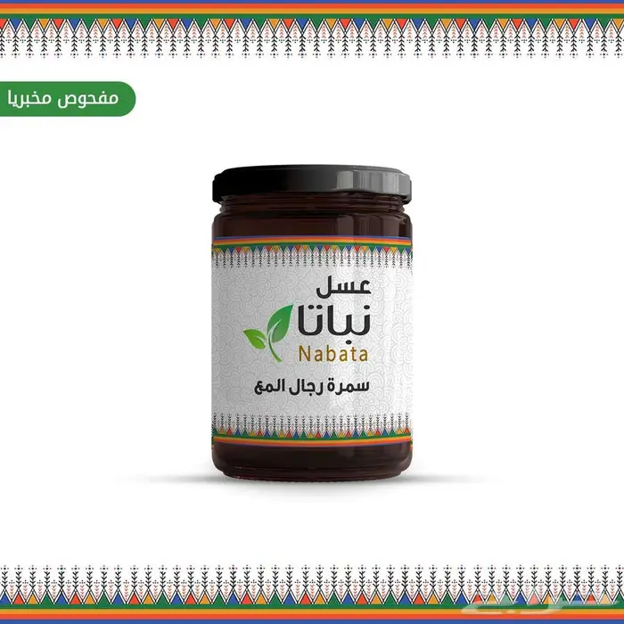 عسل سمرة رجال المع 500 جرام ( نص كيلو ) 0