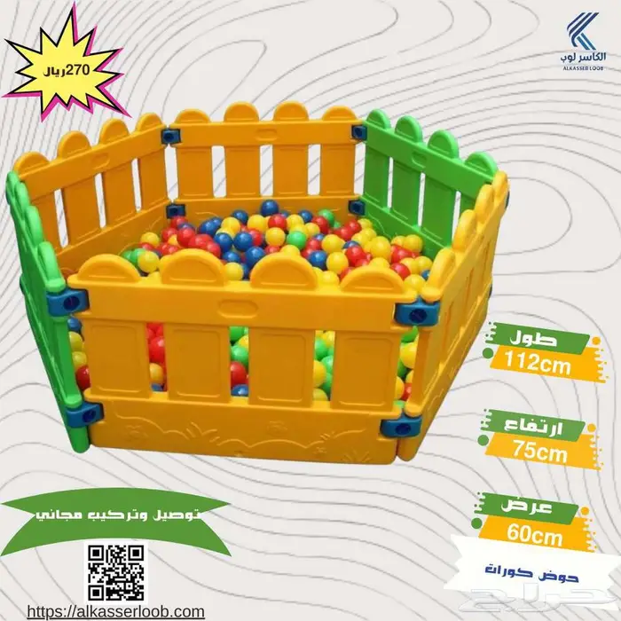 حاجز كورات - حوض كورات للمدارس و رياض الاطفال 4