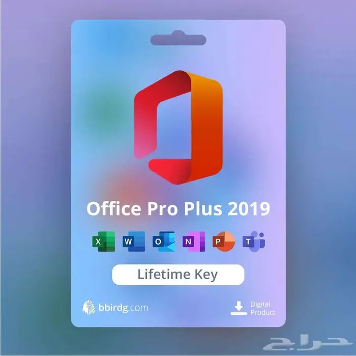 Office2019ProPlusKeyGloba مفتاح أوفيس2019بروبلس(bbirdg.com) 3