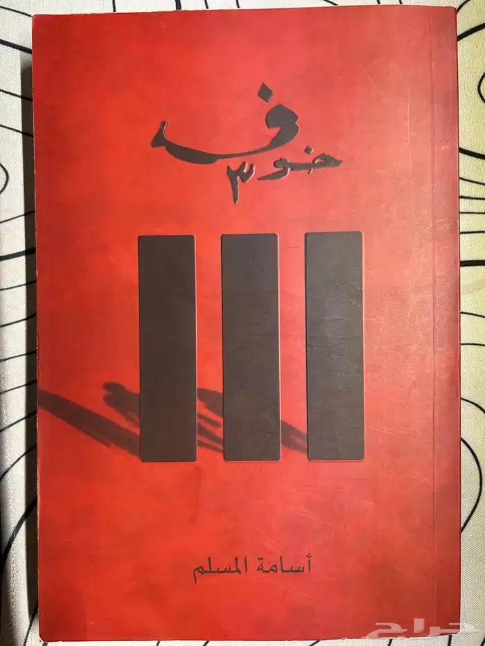 كتب 5