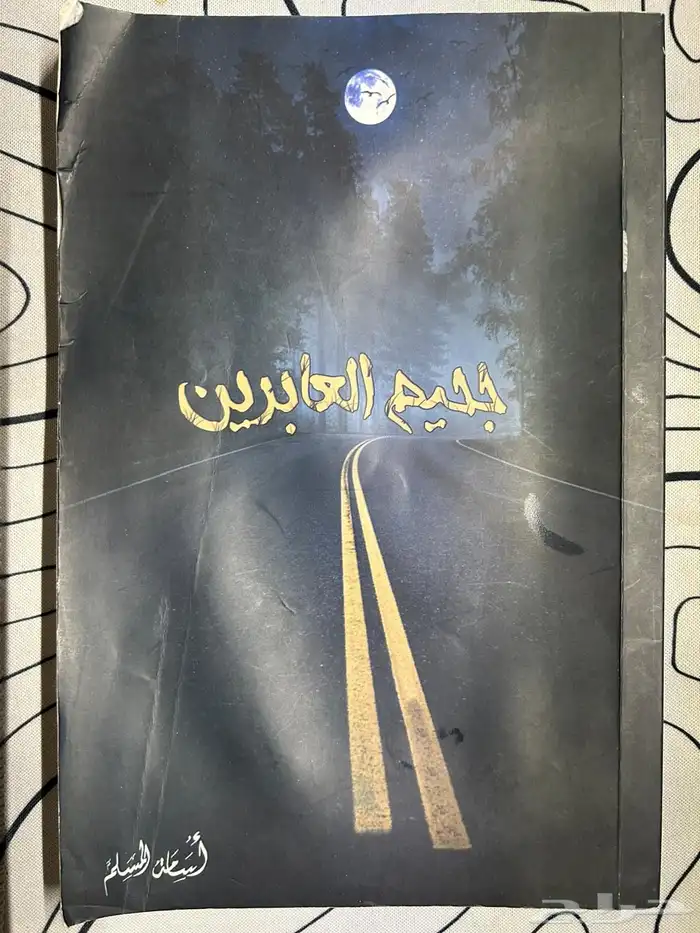 كتب 12