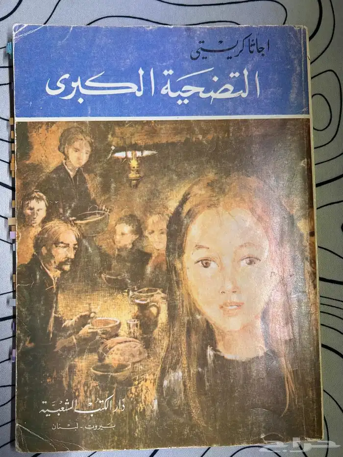 كتب 18