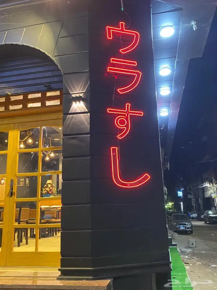 واجهات و حروف بارز و لوحات neon و اعمال ديكور 6