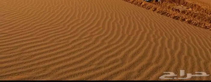 رمل أحمر - رمل أبيض لياسه وبناء - مخلوط صبة - بحص بأنواعه 4