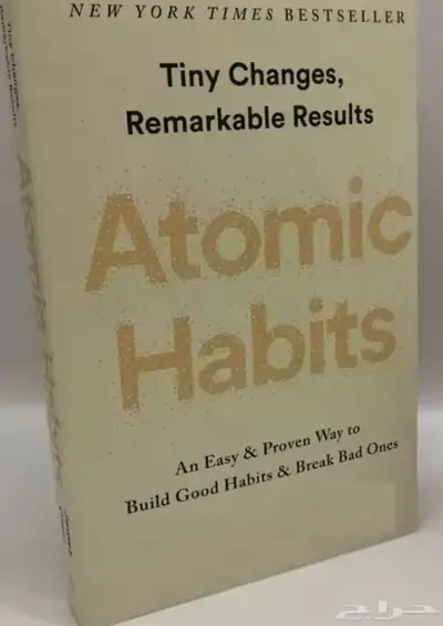 كتاب العادات الذرية 0