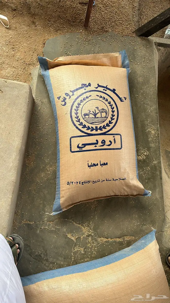 شعير مجروش 1