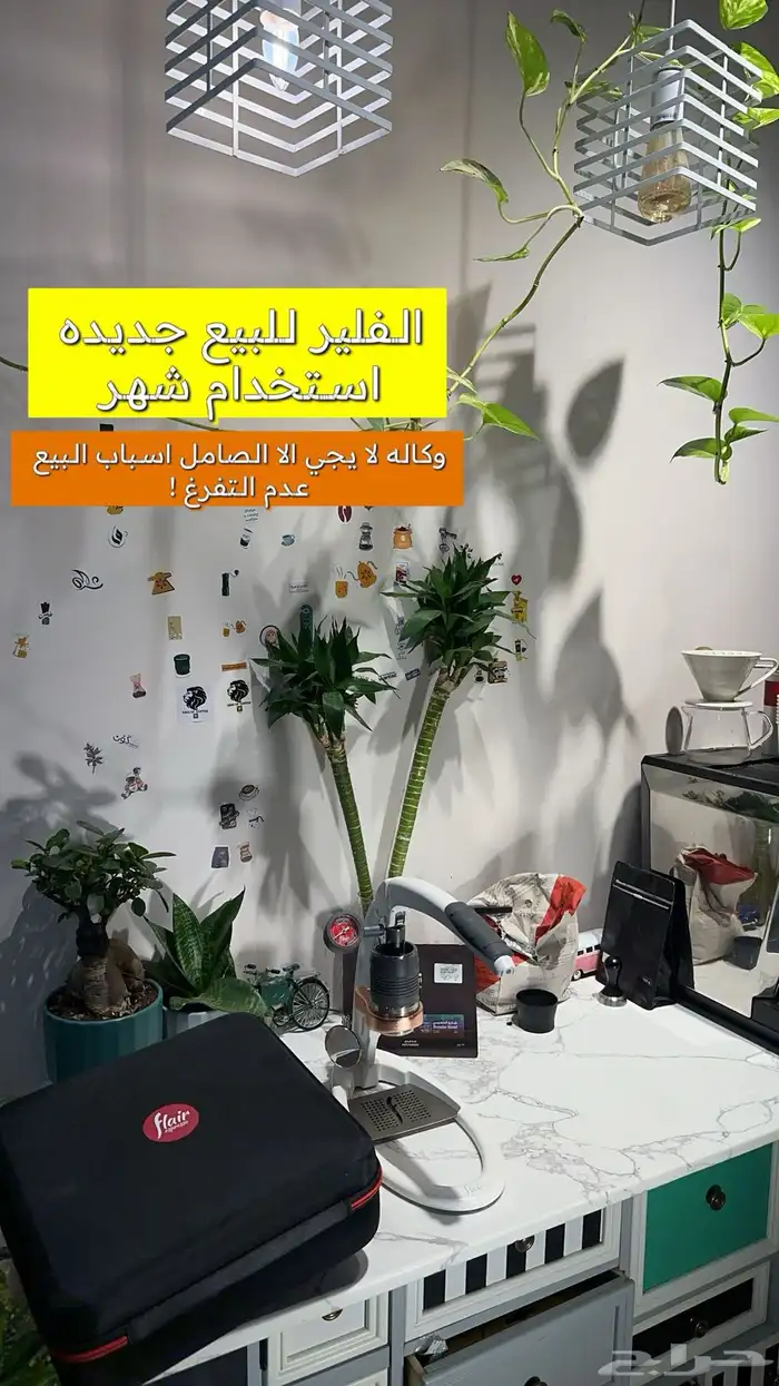 ألة فلير برو 2 قهوه 0