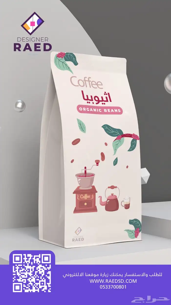 تميز بهوية بصرية لا تنسى - اطلب الآن الخدمة 1