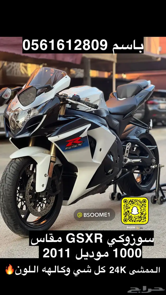 تم البيع دباب سوزوكي GSXR مقاس 1000 موديل 2011 0