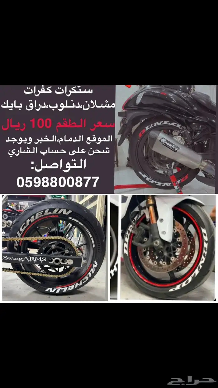 ستكرات كفرات اسفنج 0