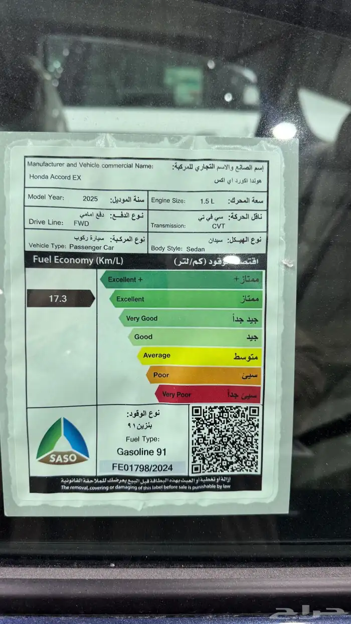 هوندا اكورد نص فل موديل 2025 خليجي سعرها 128225 6