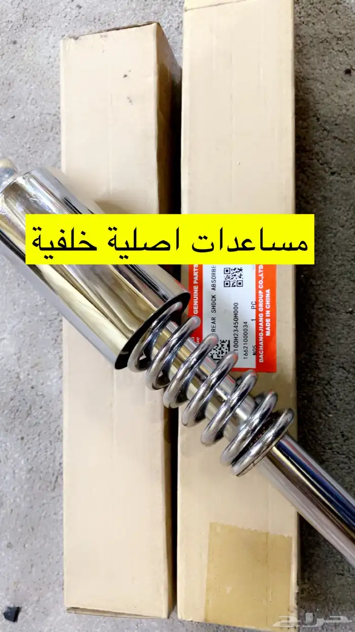 قطع دباب سزوكي Ax100 اصلية 5