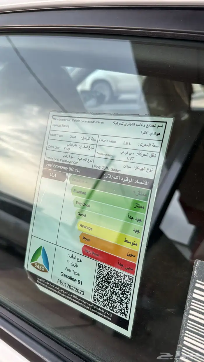 النترا 2024 سعودي نص فل (( تم البييع )) 22