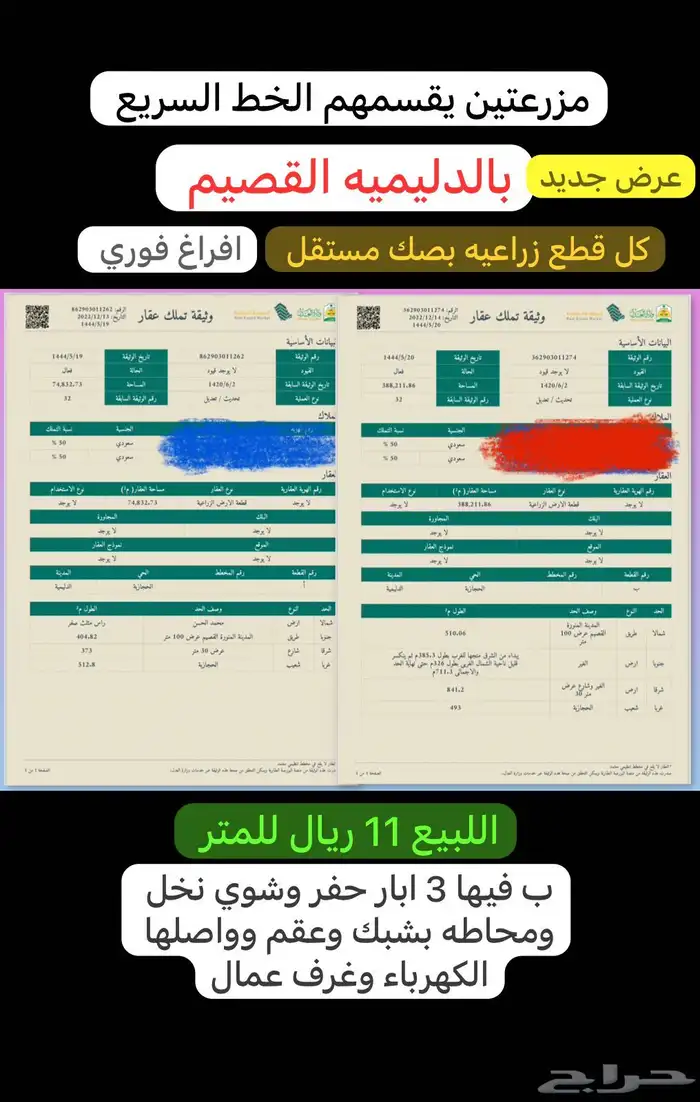 للبيع عاجل 0