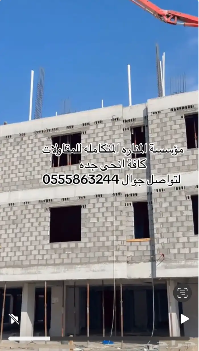 مقاول معماري جده مؤسسه مصنفه ومعتمده 12