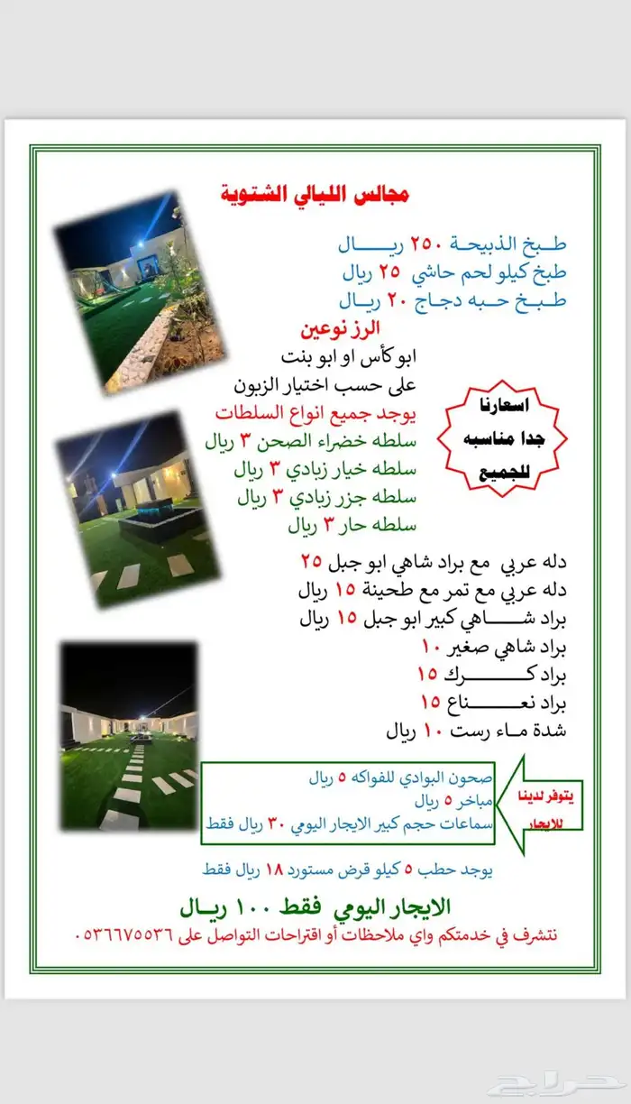 مطعم. مخيمات.مجالس 16