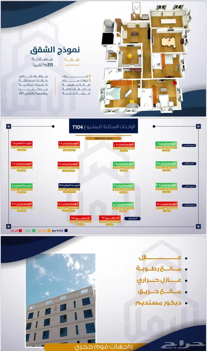 اقوى عروض 2025 شقق فندقيه فاخره للبيع 1