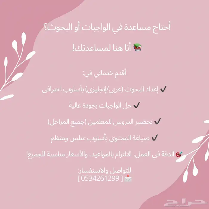 خدمات تعليم 0