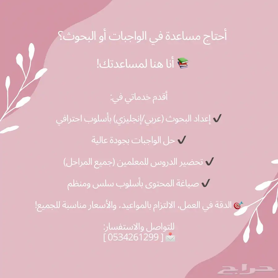 خدمات تعليم 0