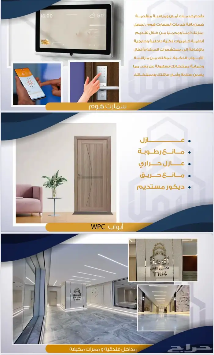 اقوى عروض 2025 شقق فندقيه فاخره للبيع 2