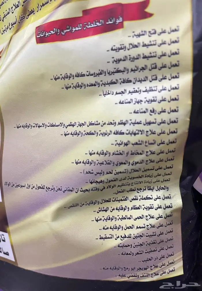 لا تشيل هم حلالك مع الخلطة المطورة للحلال -والطيور 2