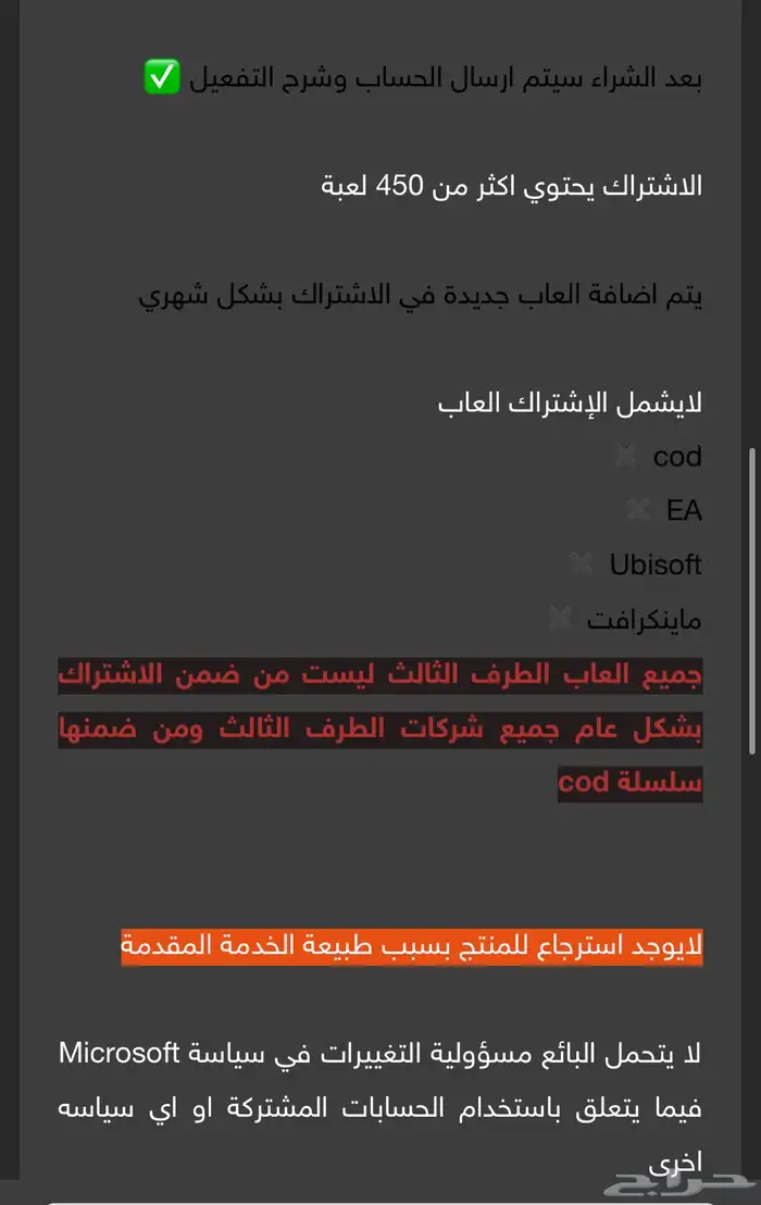 اشتراك قيم باس التميت اشتراك سنة XBOX ULTIMATE SPAATACUS 2
