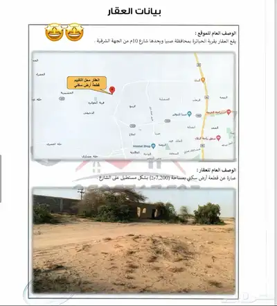 ارض سكنيه كبيره للبيع فرصه استثمارية ممتازه جدا 3