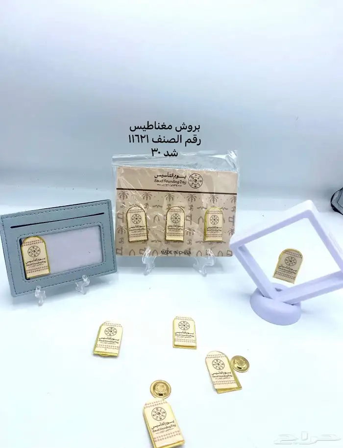 توزيعات اكواب اعلام بخور ميداليات يوم التأسيس 14
