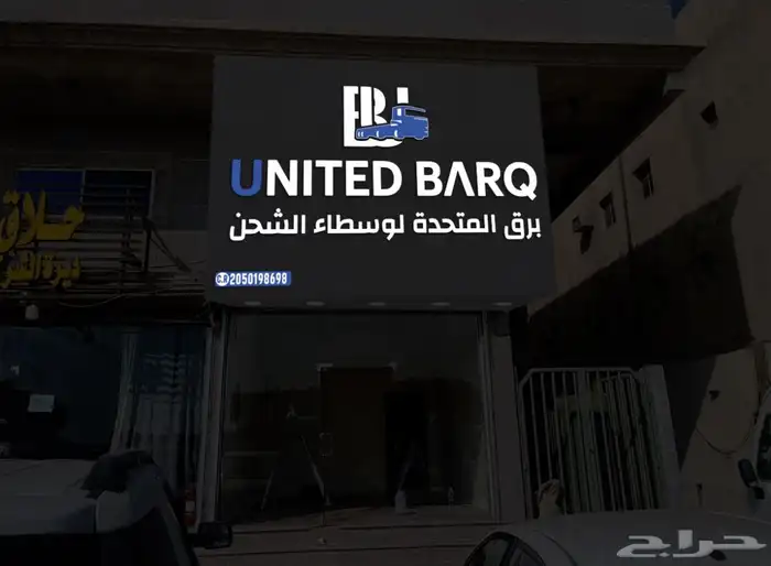 تركيب وصيانه لوحات محلات 0