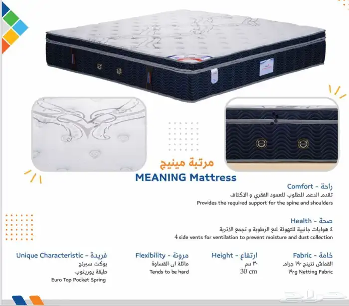 شركة سليب ستار المفروشات 47