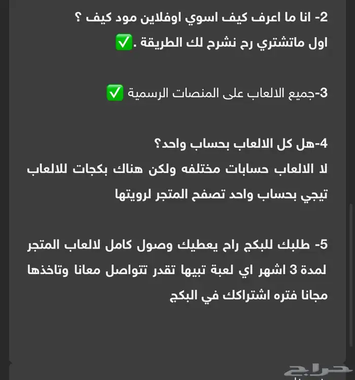 بكج  500 لعبه ستيم 2