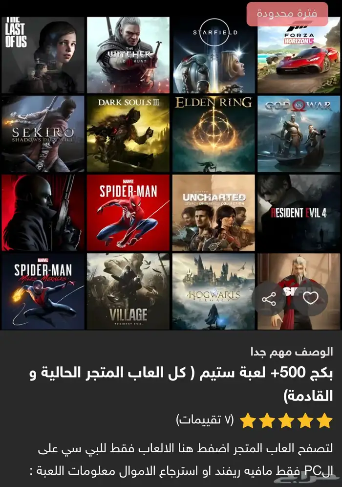 بكج  500 لعبه ستيم 0