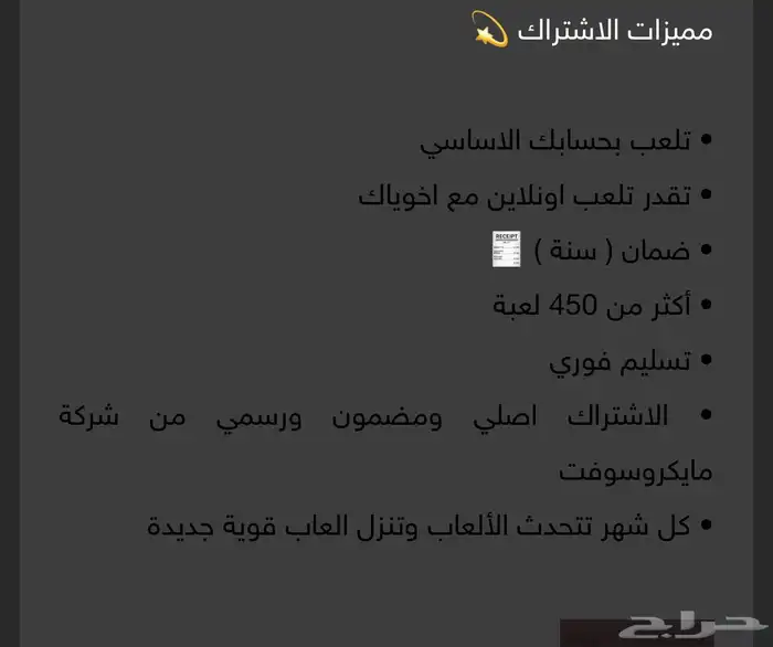 اشتراك قيم باس التميت اشتراك سنة XBOX ULTIMATE SPAATACUS 1