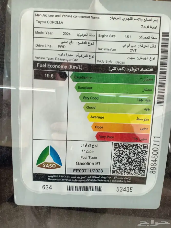تويوتا كورولا2025 Xli طيس كاش وأقساط بدون مقدم فورررى 1