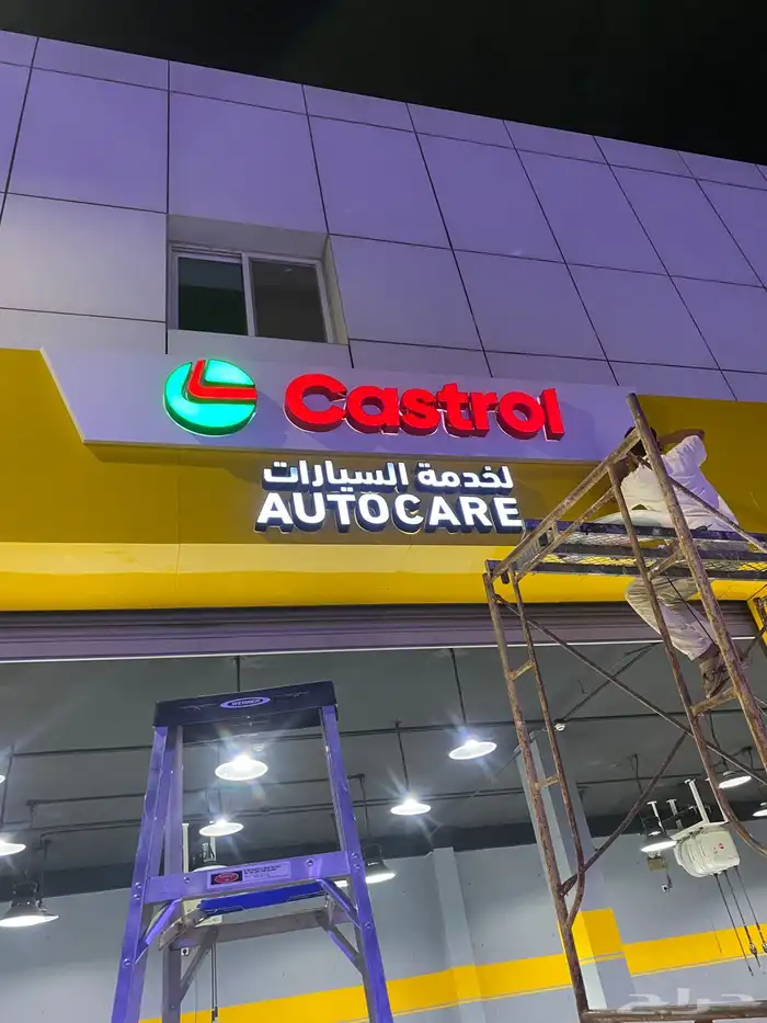 تركيب وصيانه لوحات محلات 2