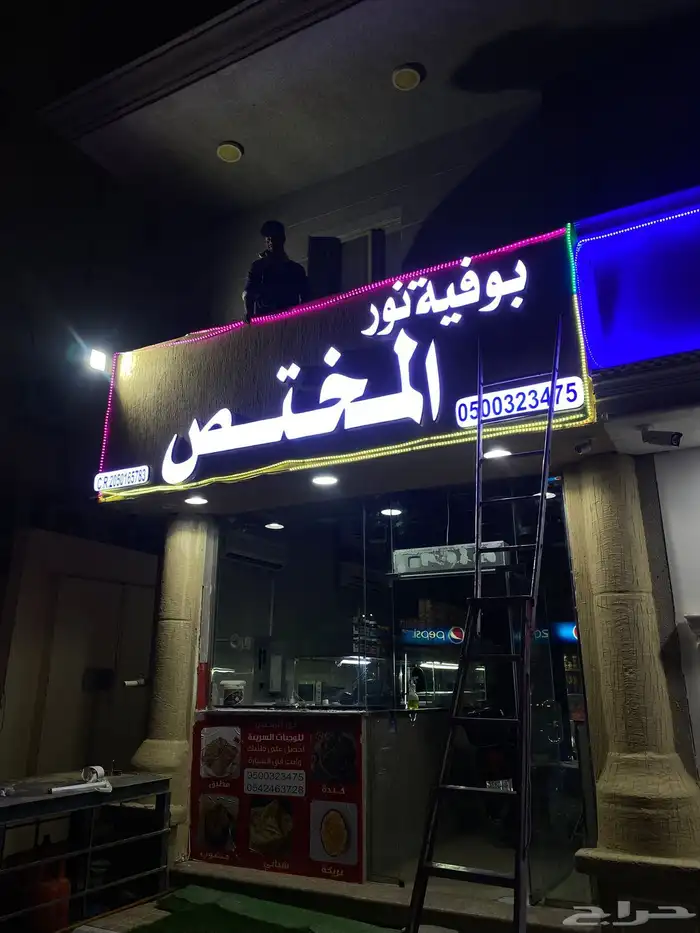 تركيب وصيانه لوحات محلات 3