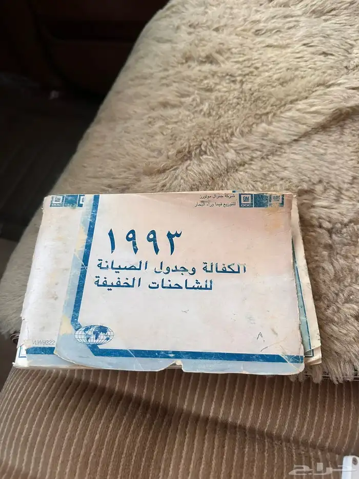 جمس موديل 1993 4