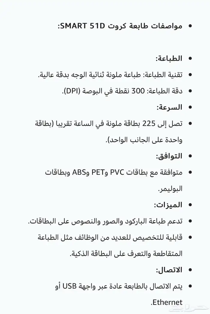 طابعة كروت سمارت Smart 51D 1