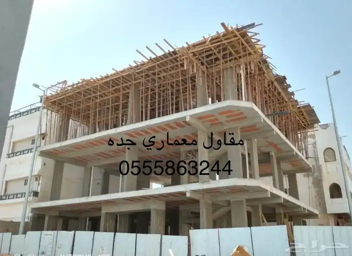 مقاول معماري جده مؤسسه مصنفه 3