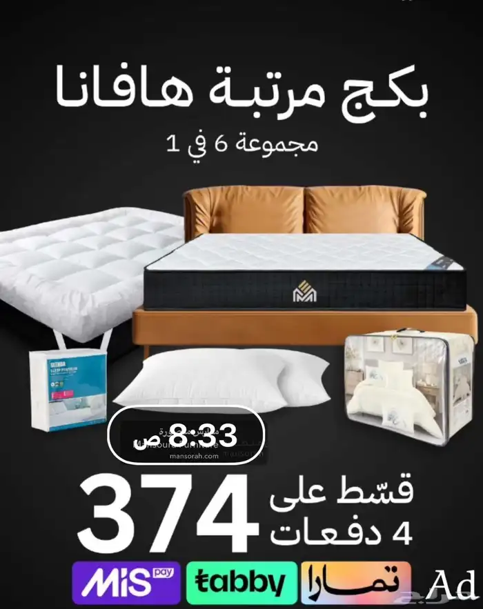 شركة سليب ستار المفروشات 37