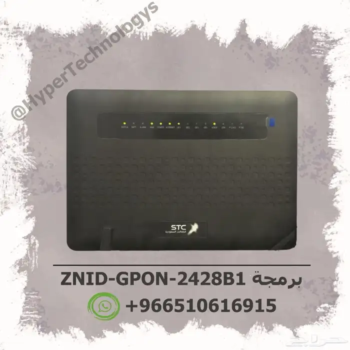 برمجة راوتر Zhone ZNID-GPON-2428B1 وتحويله لمقوي 0
