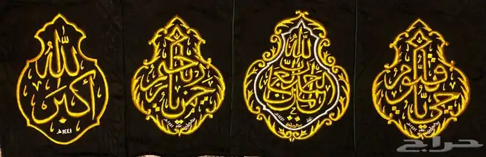 كسوة الكعبه 4