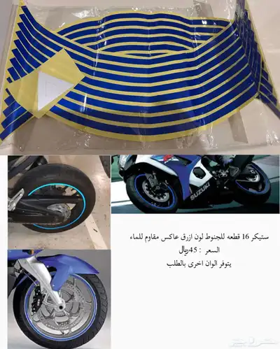 دبات صوت دراجات نارية 17