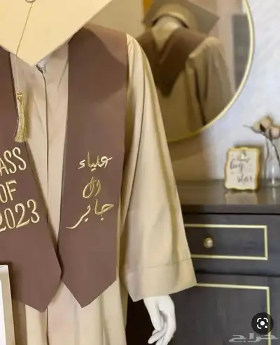 تفصيل أرواب وطاقيات وشاحات تخرج وتطريز وطباعه 1