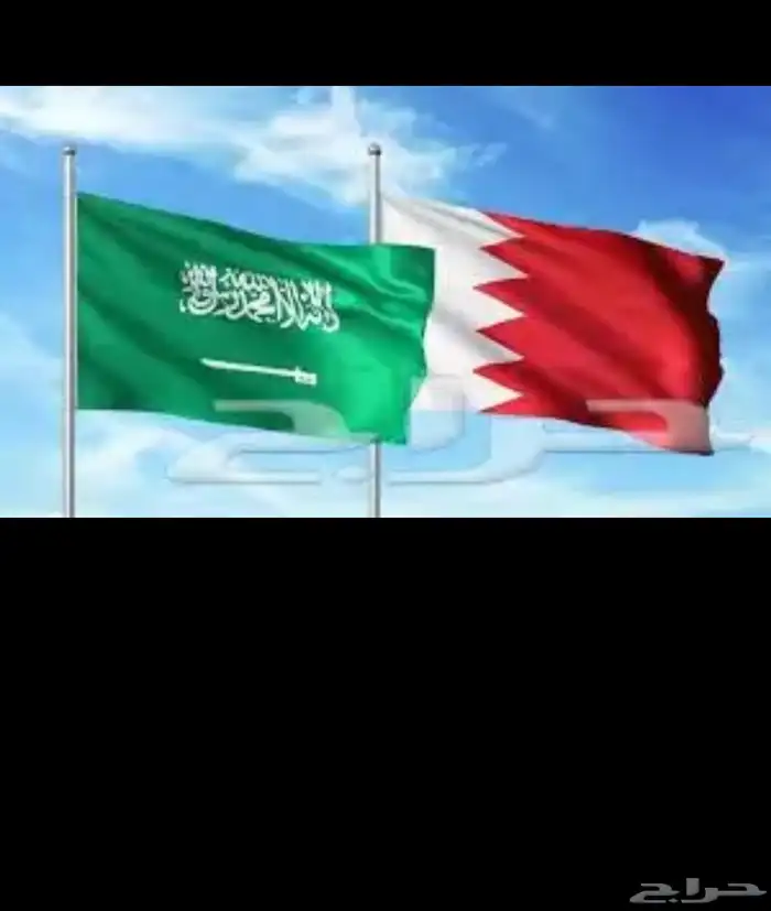 توصيل البحرين 0