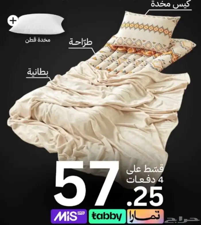 شركة سليب ستار المفروشات 36