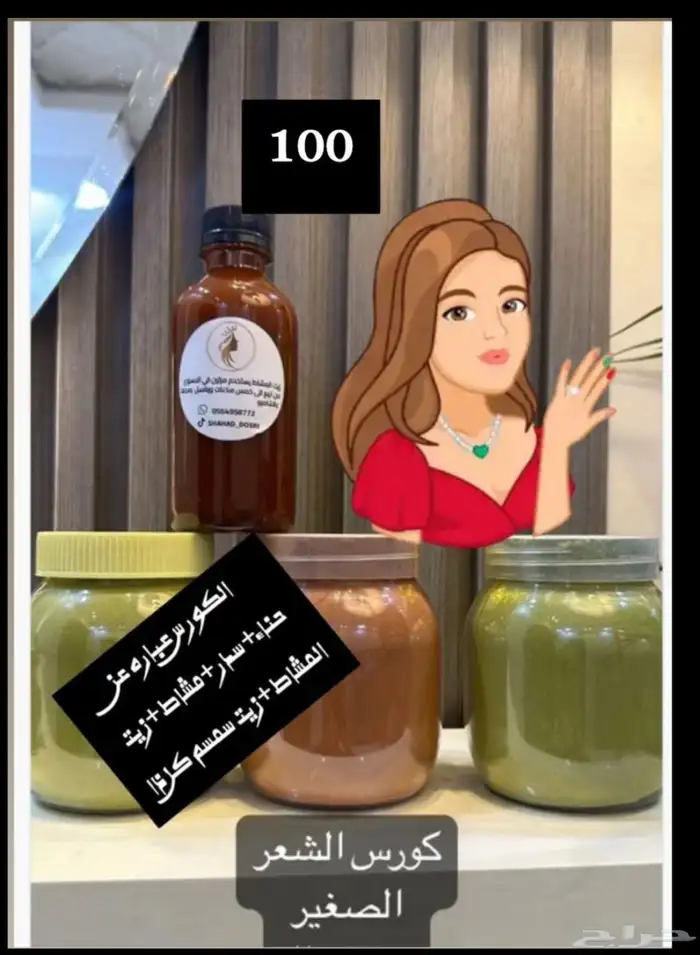 زيت مشاط احمر 3