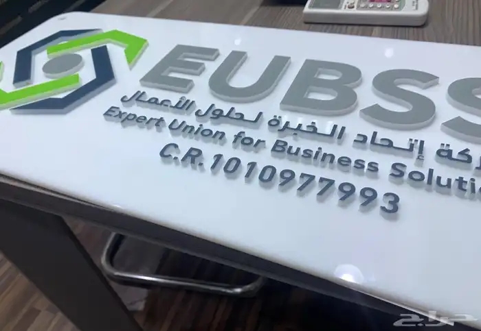 حروف زنكور وكلادينج واستيل واكريلك 9